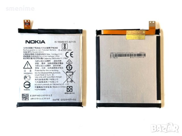 Батерия за Nokia 5 2017 HE321