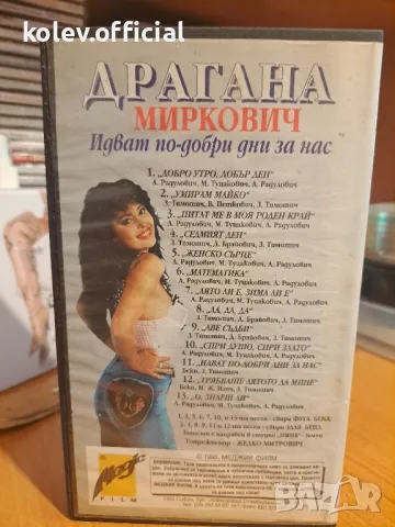 DRAGANA MIRKOVICH/ДРАГАНА МИРКОВИЧ-VHS, снимка 2 - DVD дискове - 47293386