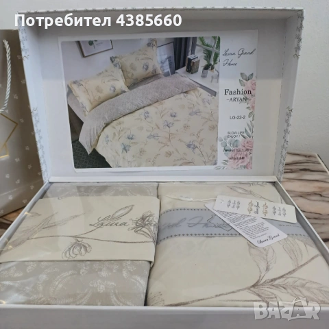 Луксозно спално бельо с подаръчна чантичка, снимка 16 - Спално бельо - 53283399