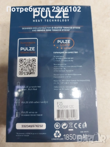 PULZE, снимка 2 - Електронни цигари - 52569781