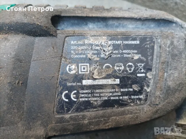 Перфоратор VONROC RH502AC, 800 W, 3 J, снимка 8 - Бормашини - 48090401
