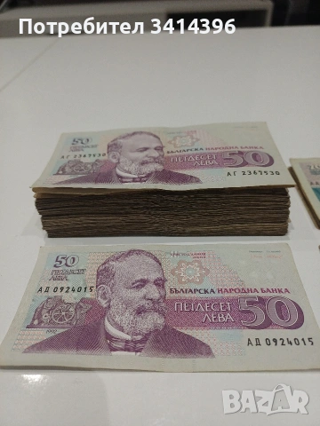 Български банкноти извън обращение , снимка 3 - Нумизматика и бонистика - 53833881