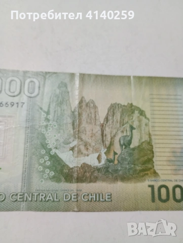 ЧИЛИ БАНКНОТА , снимка 4 - Нумизматика и бонистика - 53634029