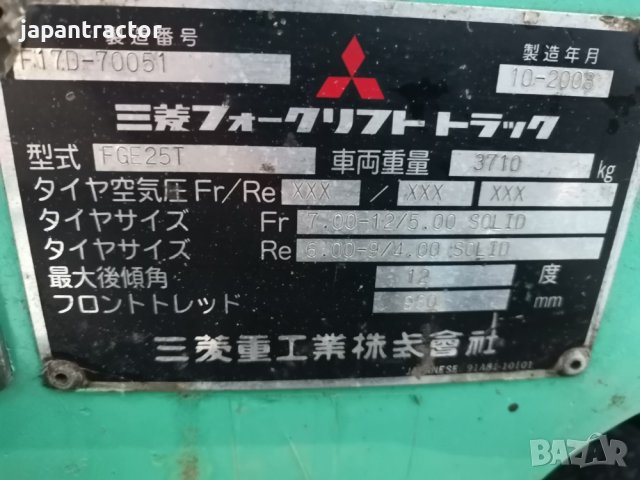 мотокари японски, снимка 6 - Индустриална техника - 41821224