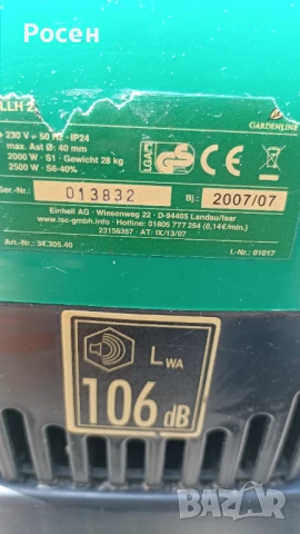 Дробилка за клони Gardenline, снимка 8 - Градинска техника - 50472190