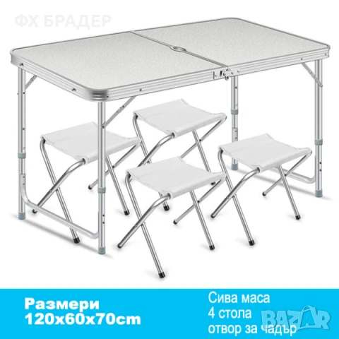 Сгъваем маса с 4 стола и отвор за чадър 120x60см