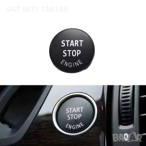 !!НОВИ!! Висококачествени бутони за интериор на BMW E70 E71 E72 X5 X6, снимка 2 - Аксесоари и консумативи - 47904247