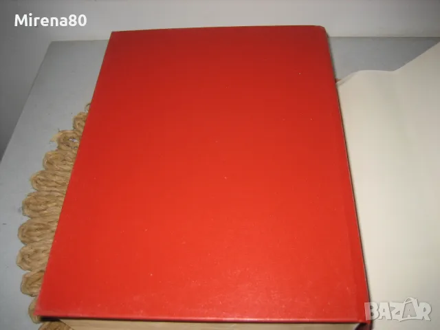 * WAHRIG * - deutsches Wörterbuch - НОВ !, снимка 12 - Чуждоезиково обучение, речници - 50226041