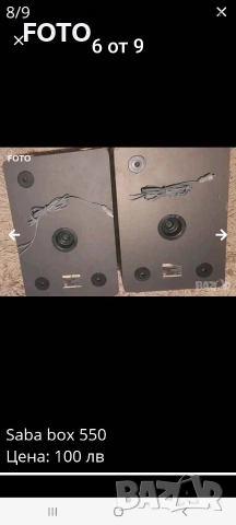Saba ultra hi-fi box 550, снимка 5 - Тонколони - 52828204