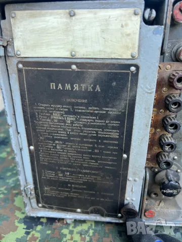 Продавам военен приемник Р311, снимка 3 - Други ценни предмети - 49883909