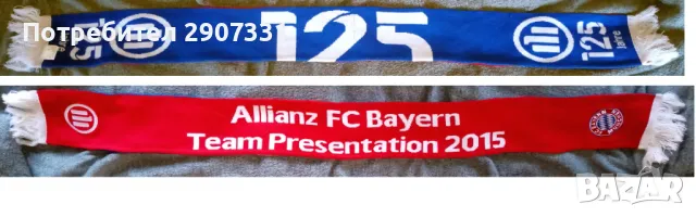 шал от футболен клуб Байерн Мюнхен. 2015