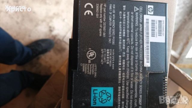 Батерии за стари лаптопи - ACER FUJITSU HP NEC, снимка 9 - Части за лаптопи - 39681906