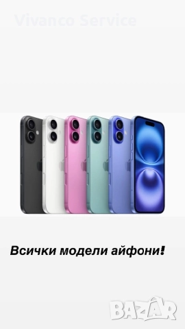 Изкупуваме телефони нови и втора употреба на най-висока цена!, снимка 2 - Apple iPhone - 52370745