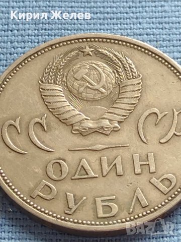 Юбилейна монета 1 рубла СССР 20г. От победата над Фашистка Германия за КОЛЕКЦИОНЕРИ 27684, снимка 4 - Нумизматика и бонистика - 42660176