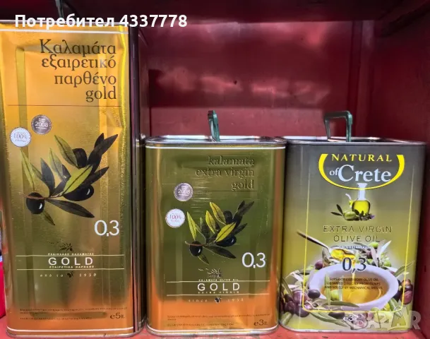 зехтин , снимка 2 - Други - 48443516