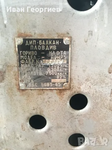 Винтидж нафтова печка Балкан , снимка 14 - Отоплителни печки - 47656593