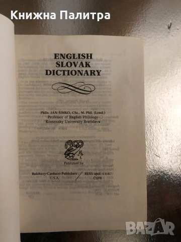 English Slovak Dictionary , снимка 2 - Чуждоезиково обучение, речници - 34259102