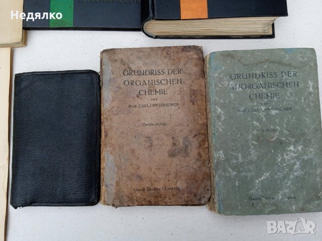Колекция на IG Farbenindustrie,1931г, Опенхаймер , снимка 3 - Антикварни и старинни предмети - 36005916