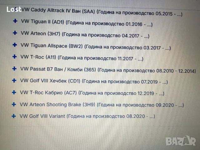 Полуоска /ки  за Фолксваген, Шкода, Сеат и Ауди, снимка 17 - Части - 55735765