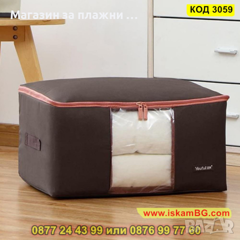 Практични сгъваеми калъфи с цип за съхранение на завивки в три големини- КОД 3059, снимка 5 - Други - 44745717