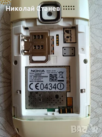 Продавам Nokia C3-00+две зарядни, снимка 4 - Nokia - 49325440