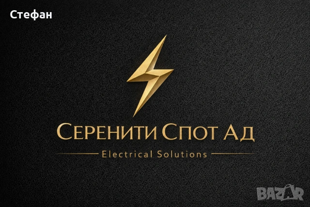 Професионални електроуслуги в София