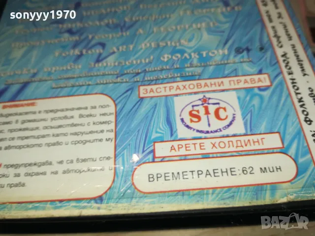 ДУО ЮЖЕН ПОЛЪХ-VHS VIDEO ORIGINAL TAPE 1302251707, снимка 17 - Други музикални жанрове - 49116472