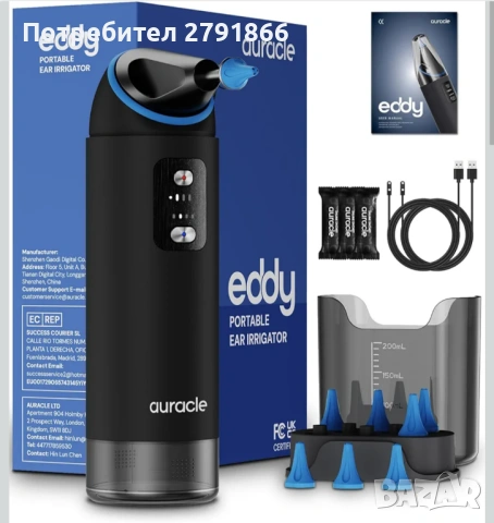 AURACLE Професионален комплект за премахване на ушна кал - 360° акумулаторен нов запечатан