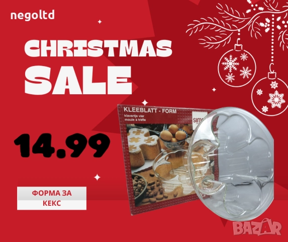 Коледни промоции! Идеи за коледни подаръци, снимка 5 - Декорация за дома - 52641594