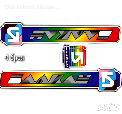 Стикери за Соц. Класики, снимка 18 - Колекции - 49537204