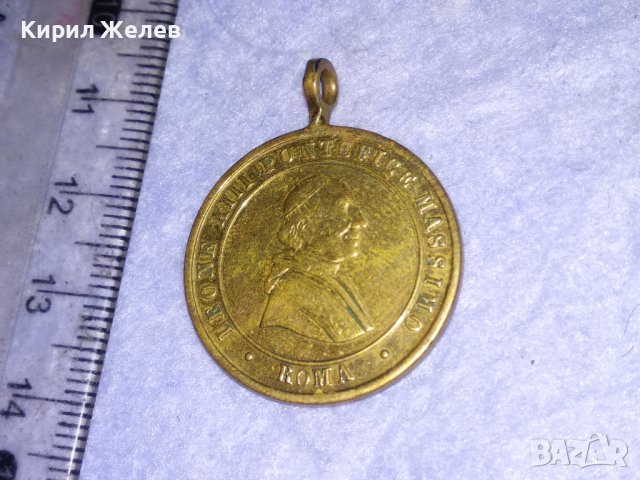 ПАПИ ЛЪВ XIII ПИЙ IX 1854 ДВУСТРАНЕН РИМОКАТОЛИЧЕСКИ ПАМЕТЕН МЕДАЛ МЕДАЛЬОН от ПОЗЛАТЕН БРОНЗ 38555, снимка 8 - Антикварни и старинни предмети - 41741348