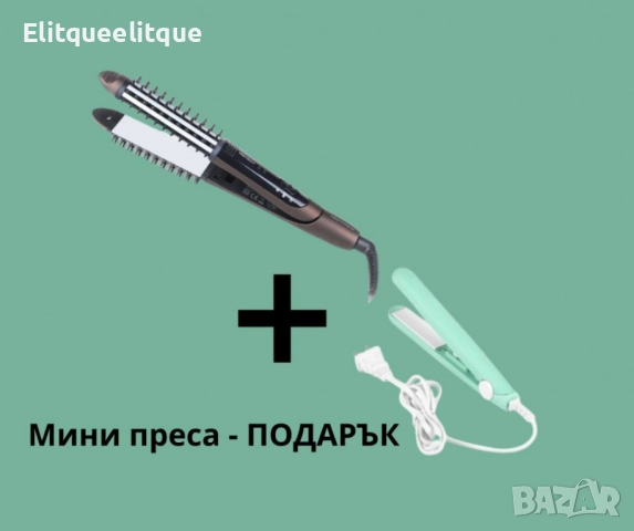 Стайлър за коса, с функция за къдрене + ПОДАРЪК, мини преса, снимка 6 - Преси за коса - 52187227