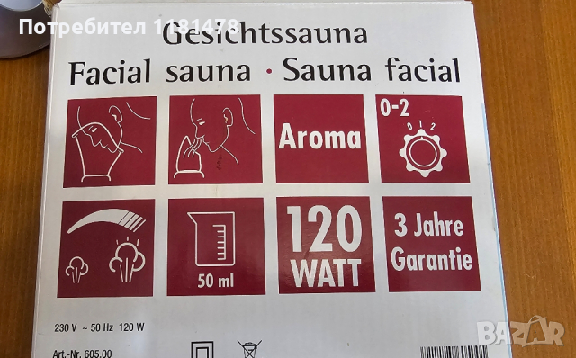 Сауна + приставка инхалации за лице Beurer FS 50, снимка 4 - Козметика за лице - 44840404