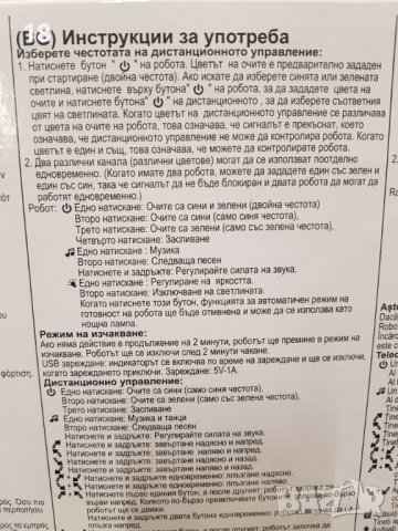 Робот с дистанционно, снимка 5 - Електрически играчки - 40370105