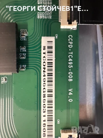 50HAK6151    17MB170    17IPS72   CCPD-TC495-008  V4.0     VES500QNDP-2D-N43  JL.D500C1330-078KS-M_V, снимка 7 - Части и Платки - 51301971