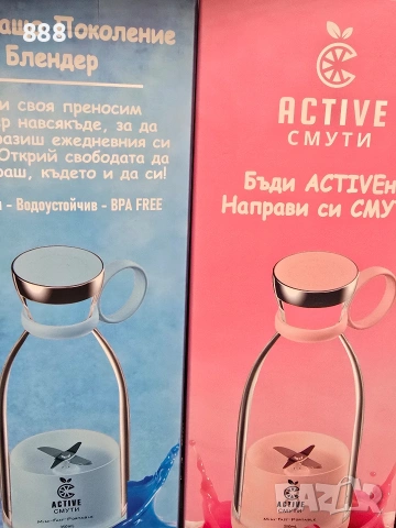 преносим мини блендер, снимка 6 - Блендери - 49866062