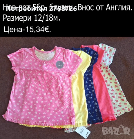 Нови дрехи, повечето внос от Англия, САМО Размер 12/18м., снимка 5 - Други - 45233879