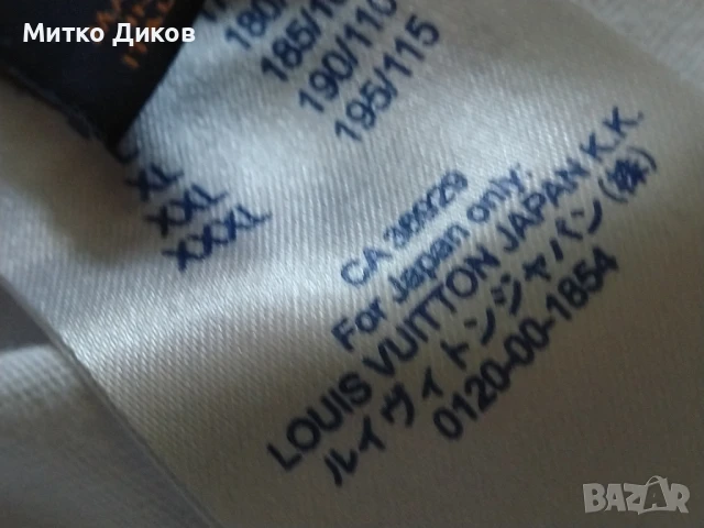 Луис Витон multi patch NBA Logo 2021 баскетбол памук размер Л бяла, снимка 13 - Тениски - 51007701