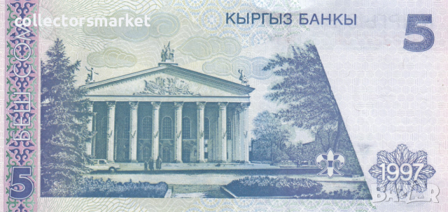 5 сом 1997, Киргизстан, снимка 2 - Нумизматика и бонистика - 36477264
