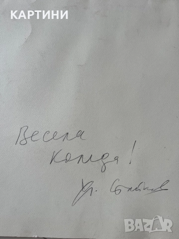 Проф. Христо Стайков графика - “Созополските Скали” картина, снимка 7 - Картини - 51834505