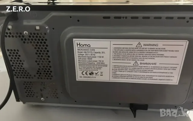 Микровълнова фурна Homa 20 l, снимка 4 - Микровълнови - 56119680