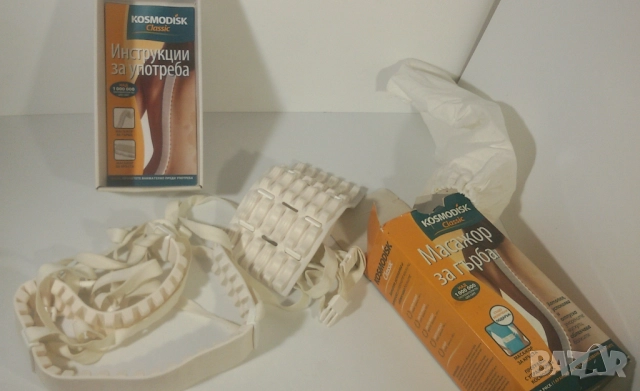 Kosmodisk Classic масажор за гърба + масажор за кръста, снимка 7 - Масажори - 51832802