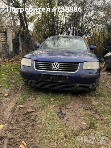 Пасат Б5.5 1.9Тди 131кс на части 0877844095, снимка 2 - Части - 53487813