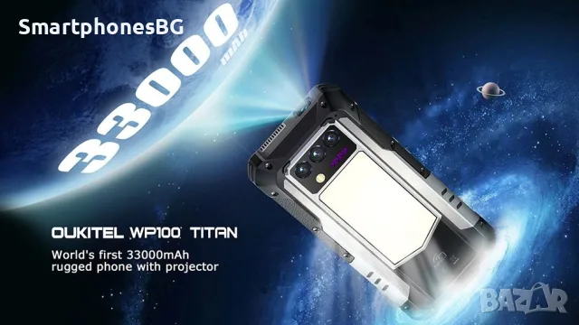 Oukitel WP100 Titan Projector 5G, снимка 12 - Телефони с две сим карти - 55920327