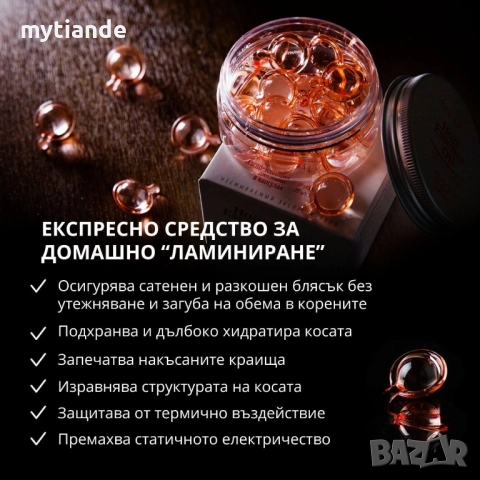 Маслена есенция за коса