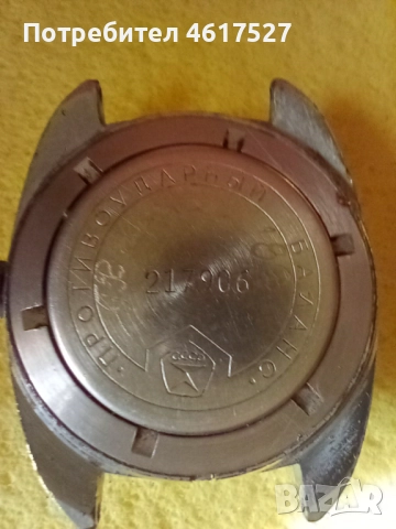 Мъжки часовник Полет, снимка 3 - Мъжки - 52163188