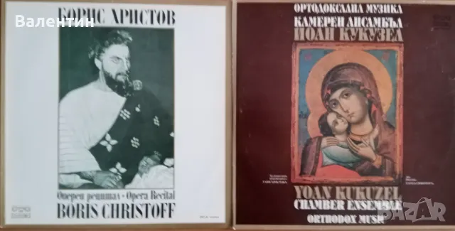 Грамофонни плочи с класическа музика на "Балкантон", снимка 3 - Грамофонни плочи - 49057795