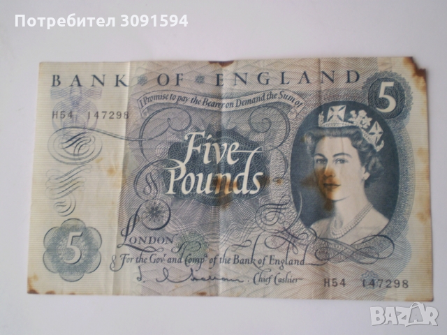 5 паунда 1966 банка на АНГЛИЯ , снимка 2 - Нумизматика и бонистика - 36111525