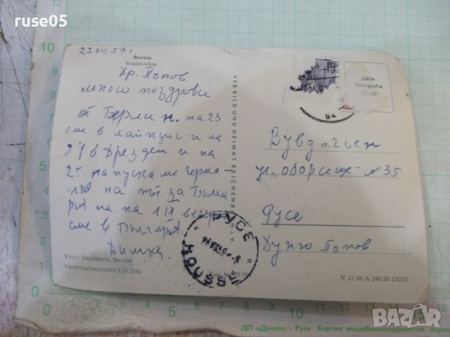 Картичка "Berlin - Stalinallee", снимка 2 - Филателия - 44694699