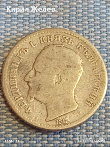 Сребърна монета 50 стотинки 1891г. Княжество България Княз Фердинанд първи за КОЛЕКЦИЯ 52602, снимка 8 - Нумизматика и бонистика - 53656924